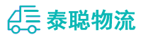 重庆到诸暨市物流公司